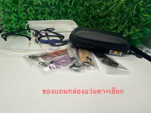 แว่นตา เลนส์กรองแสง กรองแสงสีฟ้า สูงสุด95% กันแสง UV99% แว่นตา กรองแสง Super Blue Block N.801A