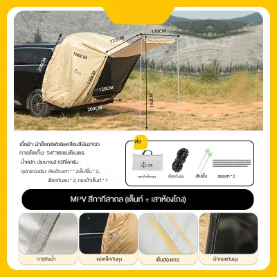 Adale COD เต็นท์ท้ายรถ แบบพกพา กันสาด SUV MPV มัลติฟังก์ชั่น แม่เหล็กที่แข็งแกร่ง พับได้ รุ่นทั่วไป ตั้งแคมป์กลางแจ้ง