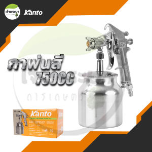 กาพ่นสี กระป๋องล่าง ปรับได้ 3 ทิศทาง หัวสเปร์ย รุ่นพิเศษ สามารถใช้กับสารเคมีได้ ความจุ 750 cc แรงดันลม 70 psi