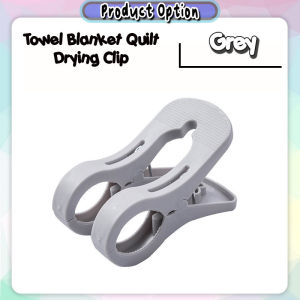 Windproof Quilt Clothes Pegs Blanket Clip Non-Slip Pegs Laundry Peg 晾衣夹 Penyepit Baju Besar -SO67