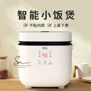 READY STOCK Multi-Function Rice Cooker Non-Stick Intelligent Mini Electric Rice Cooker多功能电饭锅