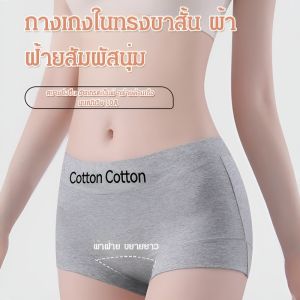 🔥สินค้าขายดี🔥ผ้าฝ้ายแท้ทรงยาวต้านแบคทีเรียกางเกงในทรงบ็อกเซอร์ผู้หญิงกีฬาขยายชุดชั้นในต้านเชื้อแบคทีเรีย