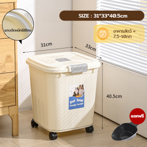 Winky Wink😻🐶กล่องอาหารสัตว์เลี้ยง ความจุขนาดใหญ่ 10 กก. พร้อมถ้วยตวง กล่องเก็บอาหารสัตว์เลี้ยง ถังใส่อาหารสุนัข แมว เก็บอาหารสุนัขอาหารแมว มีตัวซีลอย่างดีความชื้น ู