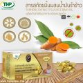 [MSP Official] สารสกัดจากขมิ้น ผสมน้ำมันรำข้าว  l THP Brand l "การันตีของแท้ ส่งตรงจากบริษัท". 