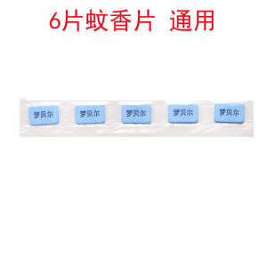 Portable Mosquito Repellent USB Interface Car Camping Mosquito Killer Electric Mat Car Mosquito Repellent Fantastic usb Mouth