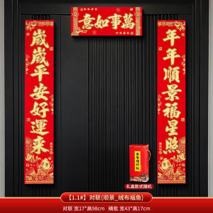2025 Chinese New Year Decorations Couplet Stickers Set for Wall / Door Decoration Year of Snake Stickers