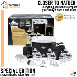 Tommee Tippee เซตของขวัญคุณแม่มือใหม่ special edition essentials starter set อุปกรณ์สําหรับคุณแม่มือใหม่ ชุดขวดนมหม้อนึงทําความสะอาด 423565