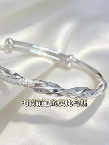 Silver Mobius Push-Pull Bracelet High-End Fashionable Solid Design Jewelry