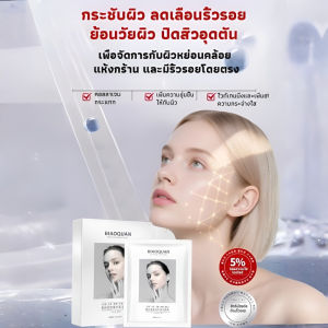 มาสก์หน้าน้ำนมคอลลาเจน มาส์กโปรตีนต่อต้านริ้วรอย มาส์กเพิ่มความชุ่มชื้นและลดเลือนริ้วรอย ให้ความชุ่มชื้นและบำรุงผิว