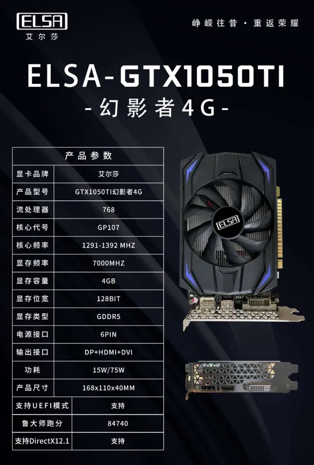 ELSA GTX1050TI 4GB GDDR5 128bit DP/HDMI/DVI Elsagtx1050Ti4Gb