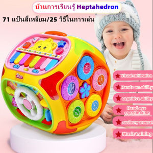 【DN】Baoli (แบรนด์แท้) กล่องกิจกรรม 7 ด้าน ของเล่นเสริมสร้างพฒนาการ Educational Toy House ของเล่นเด็กเสริมทักษะการเรียนรู้ ของเล่นเด็ก ของเด็กเล่น Yellow