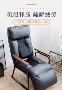 High Quality Leather Comfortable Resting Chair for Elderly