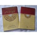 Tarikh Islam 1 Kelas 3 KMI Gontor. 