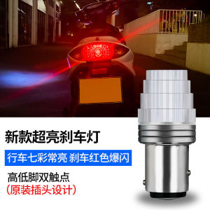 Motorcycle Flashing Brake Light led Tail Light for Fuxi Xunying Scooter 125 Mens Brake Light Bulb Modification Accessories