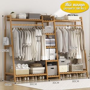 ราวแขวนเสื้อผ้า 190cm ตู้เสื้อผ้าไม้ ผลิตภัณฑ์ที่ทำจากไม้ไผ่คุณภาพสูง จัดเก็บห้องให้เป็นระเบียบ แข็งแรงและทนทาน รับน้ำหนักได้ดี ติดตั้งง่าย ราวแขวนเสื้ออเนกประสงค์