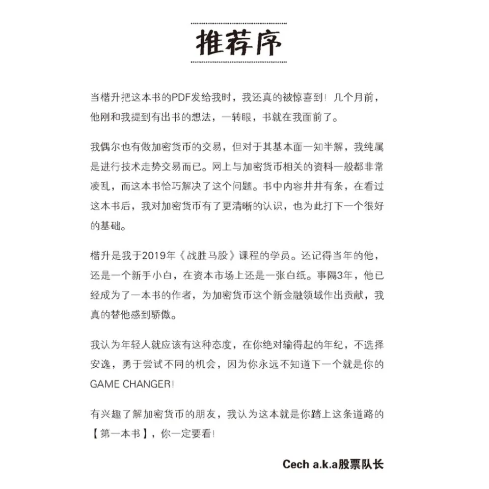 加密货币投资入门攻略by Kae Sheng楷升Hui Fong慧凤如何投资比特币(bitcoin) 以太坊(ethereum)  元宇宙(metaverse) 加密货币Book Introduction To Cryptocurrency Investment Guide