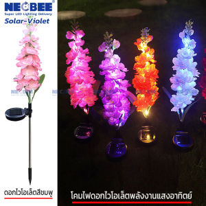 Neobee ไฟปักสนามโซล่าเซลล์ ดอกเดลฟิเนียม โคมไฟดอกไม้ ตกแต่งสวน กลางแจ้ง กันน้ำ Solar-Violet