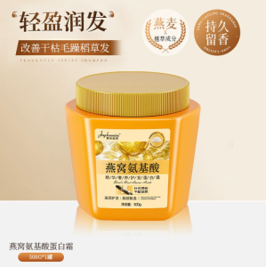 WE 4296 = 燕窝氨基酸蛋白发膜 Birds Nest Amino Acid Protein Hair Mask ☞ 500g Ready stock in Malaysia