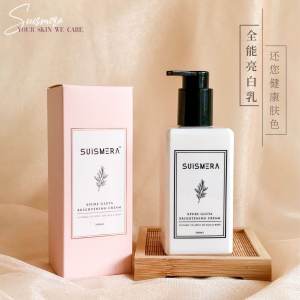 Suismera Xpure Gluta Brightening Cream 全能亮白乳 200ML