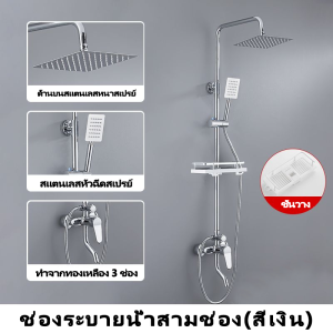 เงิน ฝักบัว ฝักบัวอาบน้ำ ฝักบัวอาบน้ำ 3 in 1 ฝักบัวแรงดันสูง ฝักบัวอาบน้ำแรงดันสูง ชุดฝักบัวอาบน้ำ สแตนเลส ฝักบัวอาบน้ำ ด้วยอุปกรณ์เสริ