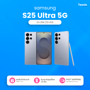[สินค้าล็อตใหม่] Samsung S25 Ultra (12+256GB) หน้าจอ 6.9นิ้ว ประกันศูนย์ 1ปี  BY TWOSIS MBK