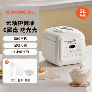 Modong Low-Sugar Rice Cooker 2L Rice Soup Separation Household Non-Stick Antibacterial Rice Cooker Filter Sugar Control Sugar Steaming Rice Cook