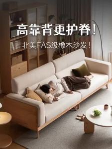 Small Space Solid Wood High-Back Sofa - Minimalist Oak Fabric Living Room