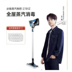 Bissell high temperature steam mop non-wireless household sterilization two-in-one portable handheld multi-function 2781Z