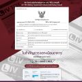 LIV TOX  (ลีฟ ท็อกซ์) ผลิตภัณฑ์อาหารเสริมสูตรดูแลสุขภาพตับ. 