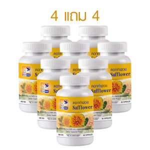 1แถม1 ดอกคำฝอย Safflower ตรา บลูเบิร์ด ขนาด 600 มิลลิกรัม 60 แคปซูล