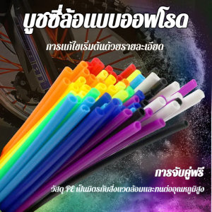 เคสป้องกัน ฝักซี่ล้อ ชุดซี่ล้อ ทนต่อการกัดกร่อน ความเหนียวสูง มัลติฟังก์ชั่น ผู้บริโภคส่วนบุคคล ครอบซี่ล้อมอเตอร์ไซค์ ฝาครอบซี่ล้อสี การจับคู่สี ยูนิเซ็กซ์ ทนทาน