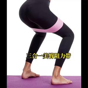 Fitness Resistance Band Rubber Band Elastic Yoga Resistance Band Hip Expansion Band for Home Exercise Equipment