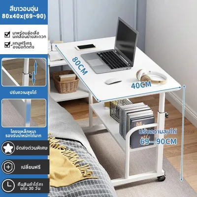 โต๊ะทำงาน โต๊ะคอม สามารถยกได้และเคลื่อนที่ได้ 90*70cm โต๊ะข้างเตียง ประกอบง่าย รับน้ำหนักได้ 300KG bedside table