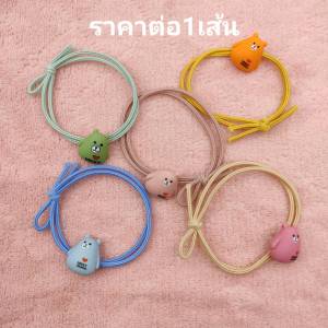 ยางรัดผมเกาหลี ยางรัดผมเกาหลี ยางยืดรัดผม ยางมัดผม น่ารักๆ หลากหลายลาย หลายสีสัน ตัวการ์ตูนหมี น่ารักๆ **ราคาต่อ1เส้น**