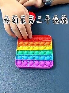 Push Pop It Fidget Toy Pop Pop Bubble Rainbow Colored Rubber Stress Reliever Toys PAZU