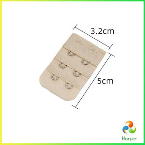 Harper ตะขอปรับขยายเสื้อชั้นใน ตะขอเสริมบรายกทรง Elastic Bra Extender
