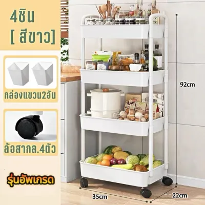 ชั้นวางรถเข็น ชั้นวางของรถเข็นพลาสติก 3/4/5ชั้น พร้อมล้อเลื่อน+ที่จับ รถเข็นเก็บของ เคลื่อนย้ายสะดวก รุ่นฮิต พร้อมส่ง