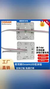 1PCS OSRAM LED Blockchain Light Bar - 4-Lamp 4W High-Brightness & High-Efficiency Low-Voltage (12V/24V) Light Solution