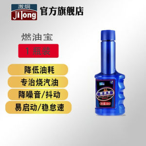 汽车燃油宝小刚学长windscreen cleaner injector cleaner Others engine cleaner fuel injector cleaner catalytic cleaner 三元催化燃油宝 蓝油宝 catalytic system cleaner injeter cleaner continuous fuel additive fuel additive liqui moly injector cleaner liqui moly injector cleaner