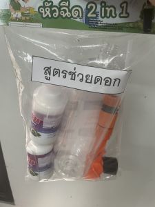 หัวฉีดอเนกประสงค์ 2in1 ใช้งานง่ายสะดวก ประหยัดเวลา แถมฟรีสารบำรุง ราคาพิเศษเฉพาะเดือนนี้เท่านั้น