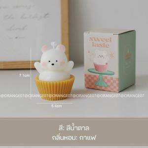 เทียนมินิมอล เทียนหอม เทียนหมีน่ารัก ตกแต่งห้อง กลิ่นหอม พร้อมส่ง