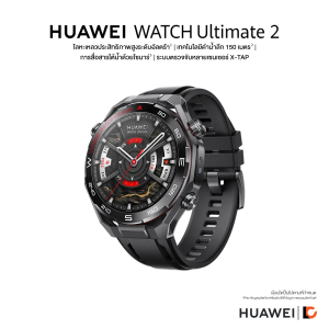 HUAWEI Watch Ultimate 2 สมาร์ทวอชUltra Reliable Liquid Metal1 | 150 M Diving Technology2 | Sonar-based Underwater Commun