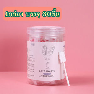 ผ้าก๊อซทำความสะอาดช่องปากเด็ก เช็ดลิ้น เช็ดฟัน เช็ดเหงือก