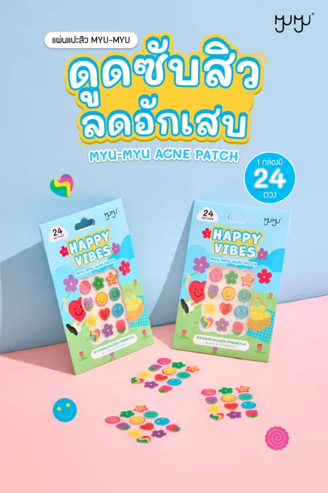 Myu%20Myu%20Acne%20Patch%20%E0%B8%A1%E0%B8%B4%E0%B8%A7%E0%B8%A1%E0%B8%B4%E0%B8%A7%20%E0%B9%81%E0%B8%AD%E0%B8%84%E0%B9%80%E0%B8%99%E0%B9%88%20%E0%B9%81%E0%B8%9E%E0%B8%97%E0%B8%8B%E0%B9%8C%20%5B24%20%E0%B9%81%E0%B8%9C%E0%B9%88%E0%B8%99%5D%20%E0%B9%81%E0%B8%9C%E0%B9%88%E0%B8%99%E0%B9%81%E0%B8%9B%E0%B8%B0%E0%B8%AA%E0%B8%B4%E0%B8%A7%20%E0%B9%81%E0%B8%9B%E0%B8%B0%E0%B8%AA%E0%B8%B4%E0%B8%A7%20%E0%B9%81%E0%B8%9B%E0%B8%B0%E0%B8%AA%E0%B8%B4%E0%B8%A7%E0%B8%A5%E0%B8%B2%E0%B8%A2%E0%B8%99%E0%B9%88%E0%B8%B2%E0%B8%A3%E0%B8%B1%E0%B8%81%20-%20Image%207