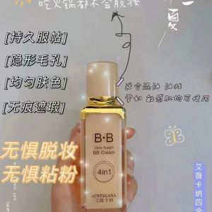 Avican Four-in-One BB Cream Multi-effect Repair Concealer Moisturizing Long-lasting Brightening Foundation Liquid Authentic Store Product