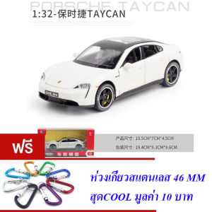 ND THAILAND โมเดล รถปอร์เช่ ไทคานน์ 1:32(มี 4 สีให้เลือก) CHE ZHI TAYCAN DIE-CAST MODEL NO.32063A
