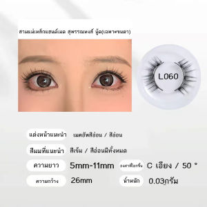 【การจัดส่งกรุงเทพฯ】4 ชิ้นขนตาแม่เหล็ก 3 มิติพร้อมคลิปขนตาปลอมที่สามารถนำกลับมาใช้ใหม่ได้ง่ายสำหรับการแต่งหน้าขนตาธรรมชาติ 1 คู่ขนตาปาร์ตี้ไม่ต้องใช้กาวใช้ซ้ํา apple