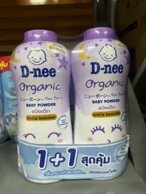 ดีนี่ [แพ็คคู่] D-nee Kids แป้ง เด็ก นิวบอร์น ออร์แกนิค 300 กรัม 2 กระป๋อง ดีนี่แป้ง