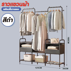 Hommy_C (มี2สีนะจ๊ะ) 3in1ราวแขวนเสื้อ ราวตากผ้าเหล็ก แบบแถว3แถว มีชั้นวางของตะขอแขวนกระเป๋าแขวนหมวก ใช้ในคอนโดประหยัดพื้นที่ รุ่น A#015