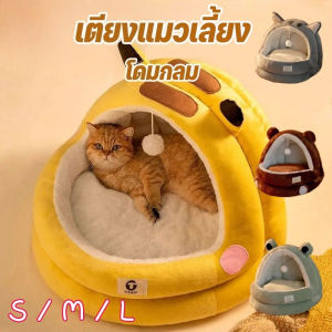 Aimayapet ที่นอนสัตว์เลี้ยง ที่นอนแมว เตียงสุนัขนุ่มสบาย แบบถอดออกได้ ให้ความอบอุ่น ด้านล่างมีกันลื่น